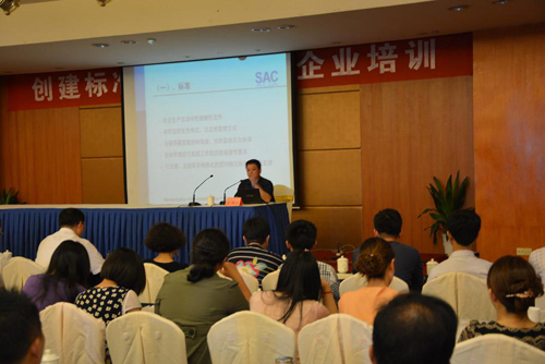 星光公司參加江蘇省標準化協會舉辦的企業(yè)培訓